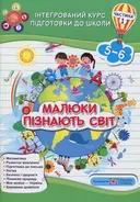 Переглянути уривок