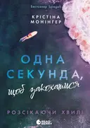 Переглянути уривок