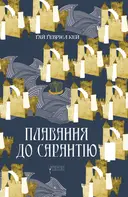 Переглянути уривок