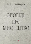 Переглянути уривок