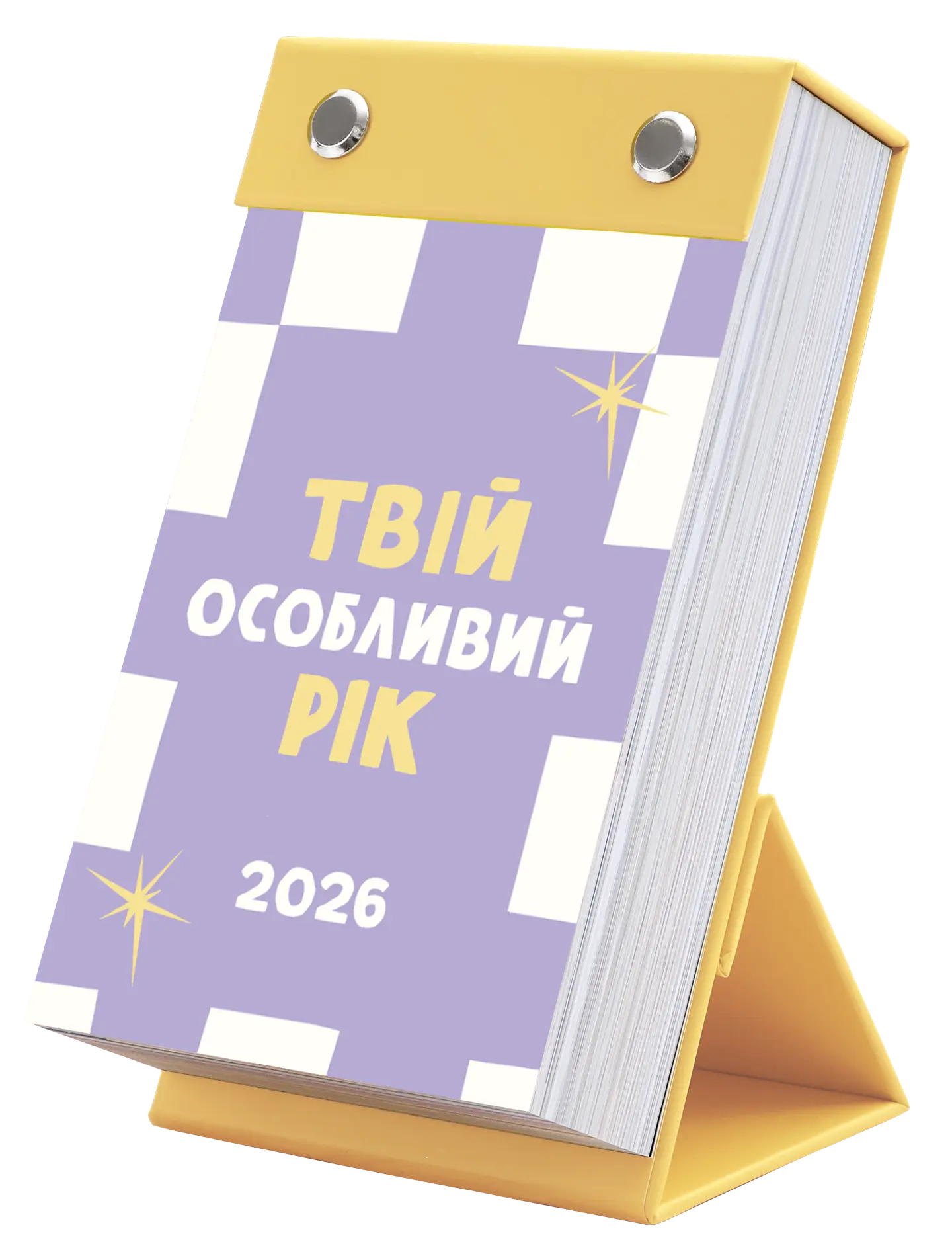 Календар «Твій особливий рік 2026» (класичний)