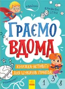 Переглянути уривок
