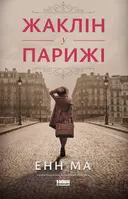 Переглянути уривок