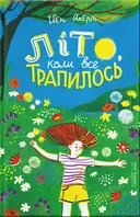 Переглянути уривок
