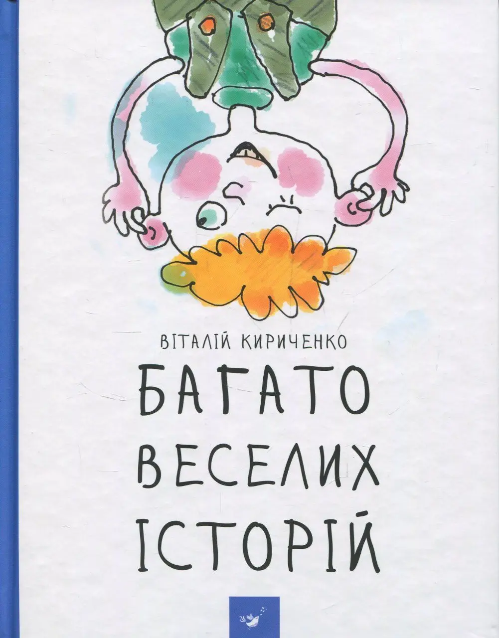 Обкладинка "Багато веселих історій"