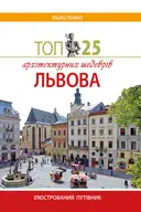 Переглянути уривок