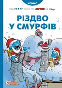Переглянути уривок