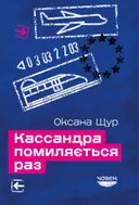 Переглянути уривок