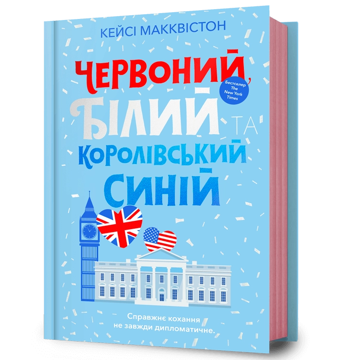 Червоний, білий та королівський синій