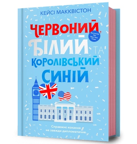 Червоний, білий та королівський синій