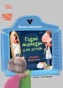 Переглянути уривок