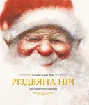 Переглянути уривок