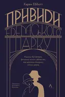 Переглянути уривок