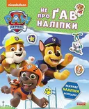 Переглянути уривок