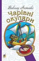 Переглянути уривок