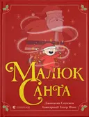 Переглянути уривок