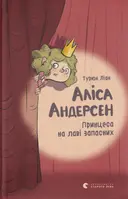 Переглянути уривок