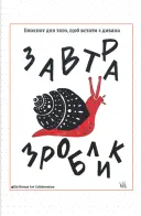 Переглянути уривок