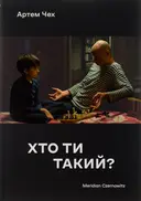 Переглянути уривок