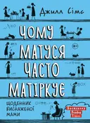 Переглянути уривок