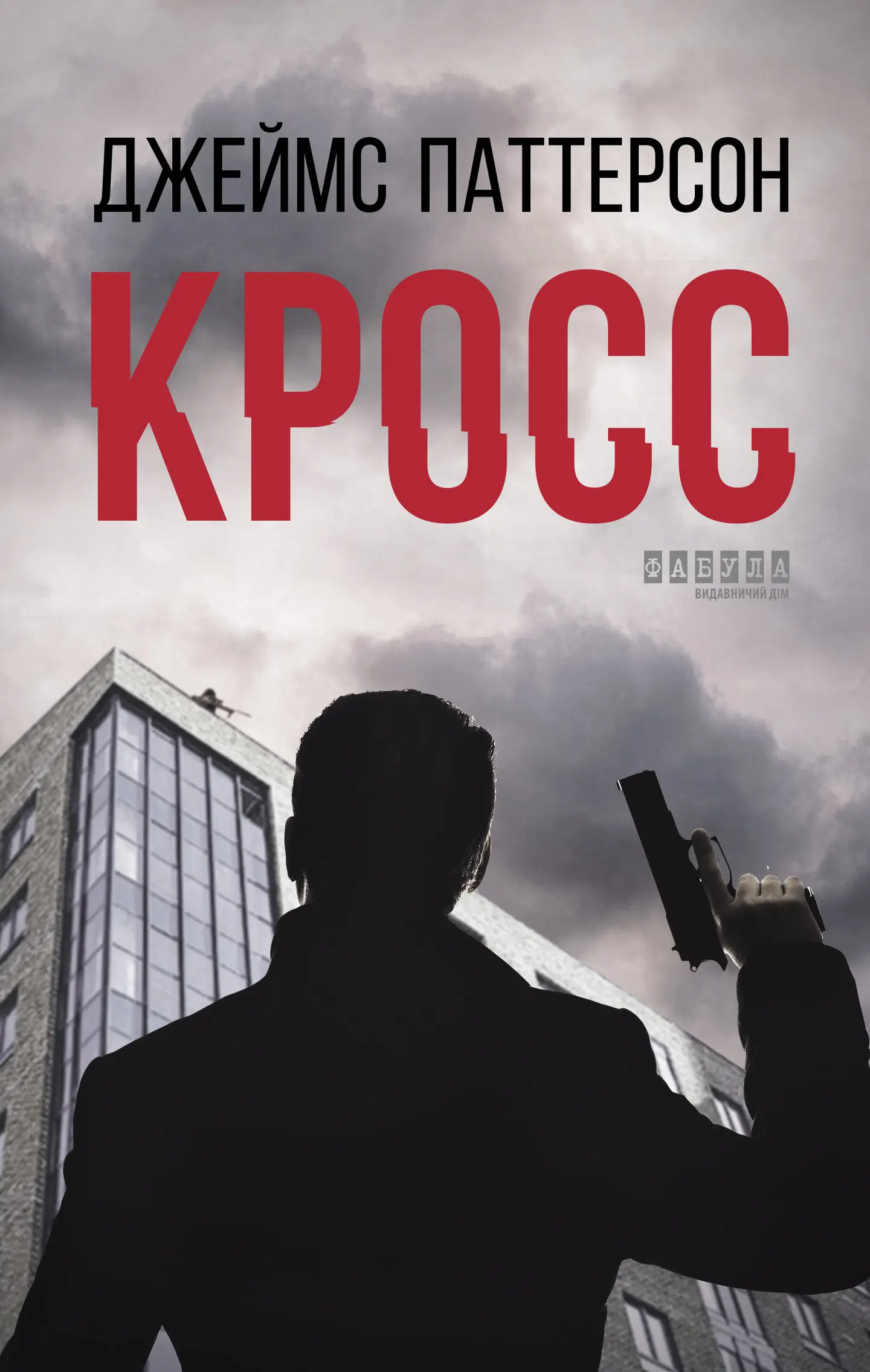 Кросс
