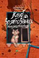 Переглянути уривок