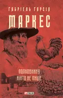 Переглянути уривок