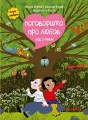 Переглянути уривок