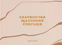 Переглянути уривок