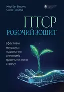 Переглянути уривок