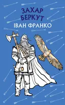 Переглянути уривок
