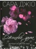 Переглянути уривок