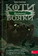 Переглянути уривок