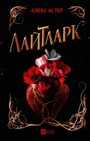 Переглянути уривок