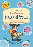 Переглянути уривок