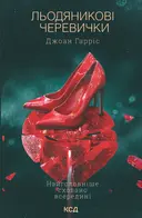 Переглянути уривок
