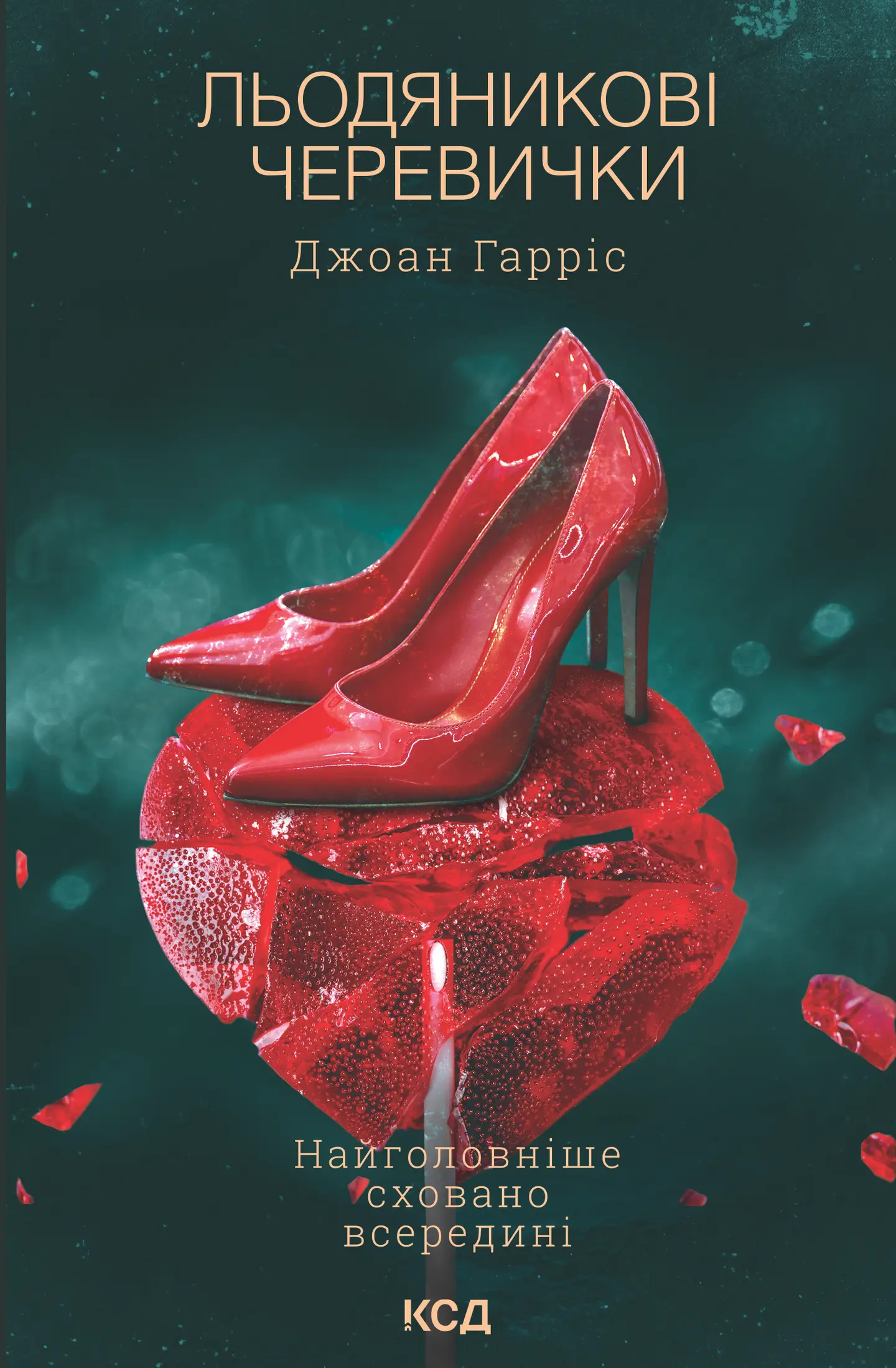 Льодяникові черевички