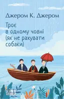 Переглянути уривок