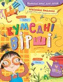 Переглянути уривок