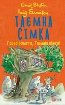 Переглянути уривок