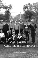 Переглянути уривок