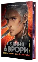 Переглянути уривок