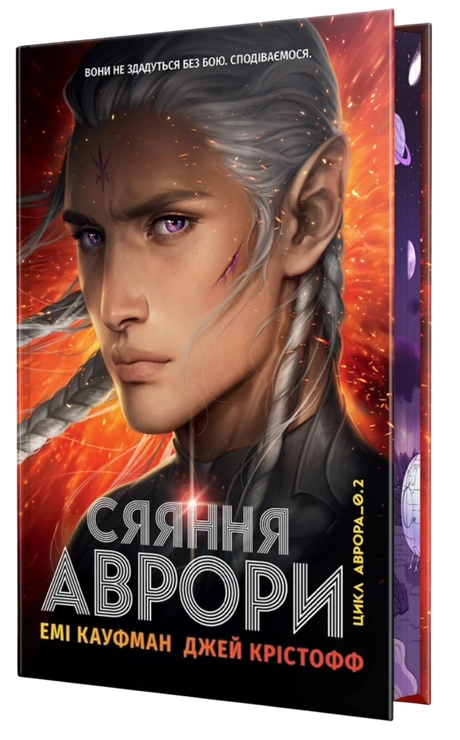 Сяяння Аврори