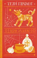 Переглянути уривок