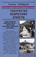 Переглянути уривок