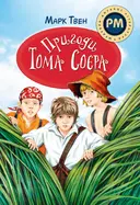 Переглянути уривок