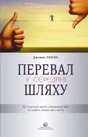 Переглянути уривок