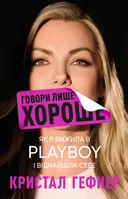 Переглянути уривок