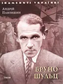 Переглянути уривок