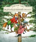 Переглянути уривок